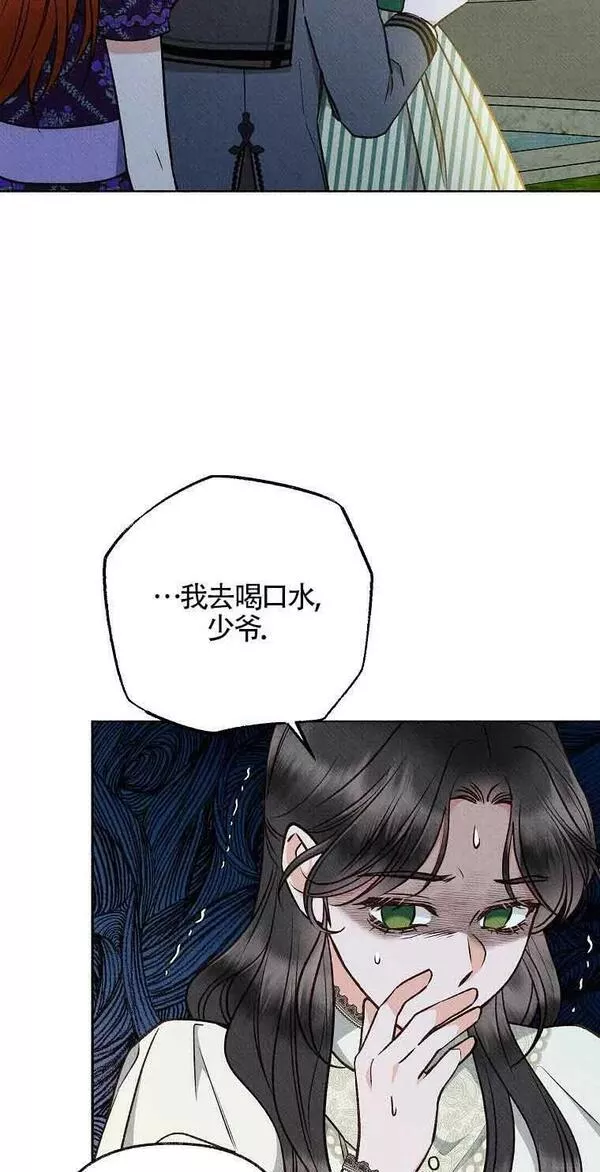 致我那无礼的多重人格者漫画,第15话38图