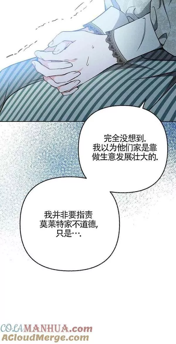 致我那无礼的多重人格者漫画,第15话49图