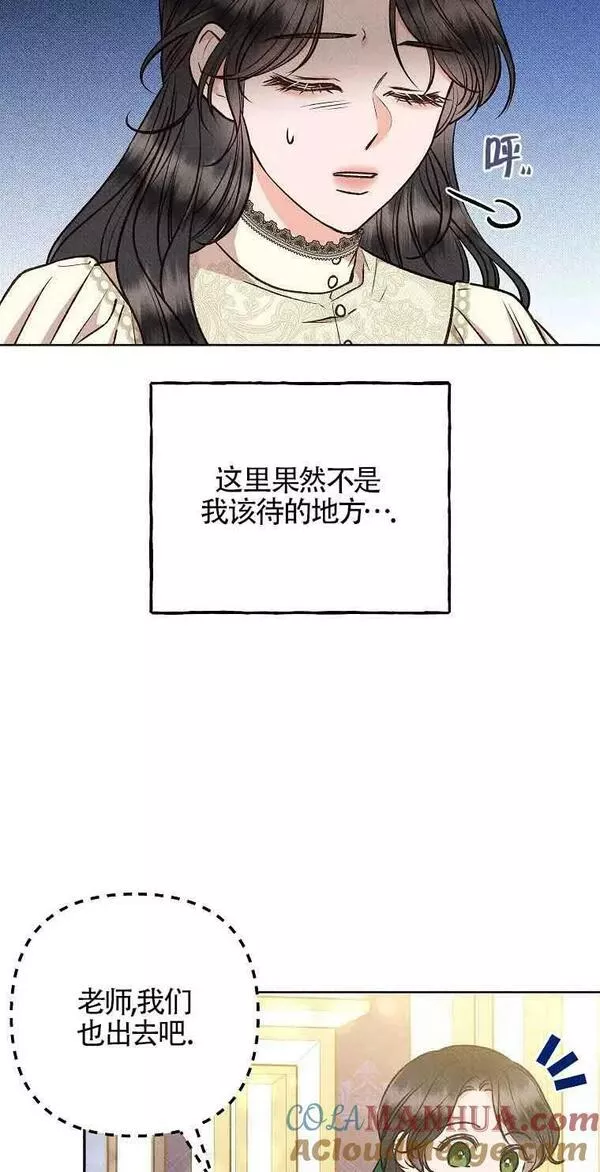 致我那无礼的多重人格者漫画,第15话7图