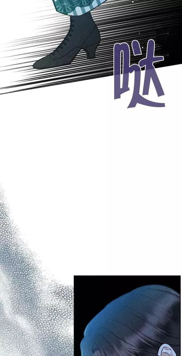 致我那无礼的多重人格者漫画,第15话44图