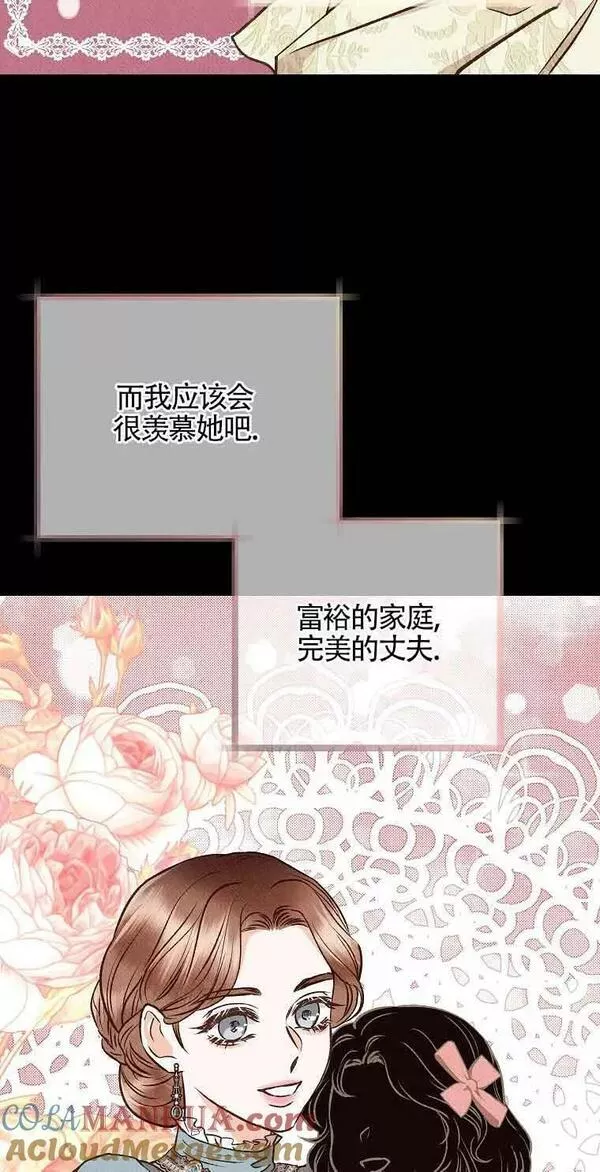 致我那无礼的多重人格者漫画,第15话61图