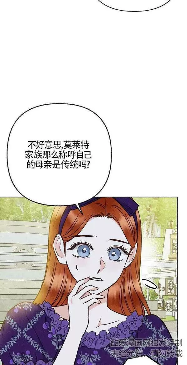 致我那无礼的多重人格者漫画,第15话21图