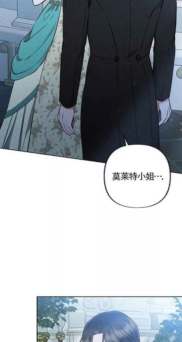 致我那无礼的多重人格者漫画,第15话82图