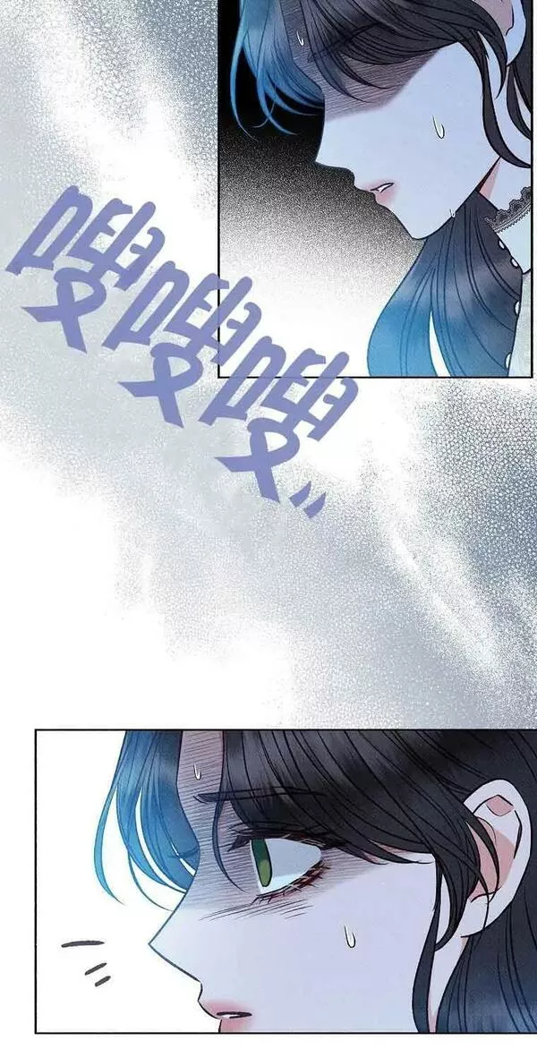 致我那无礼的多重人格者漫画,第15话45图