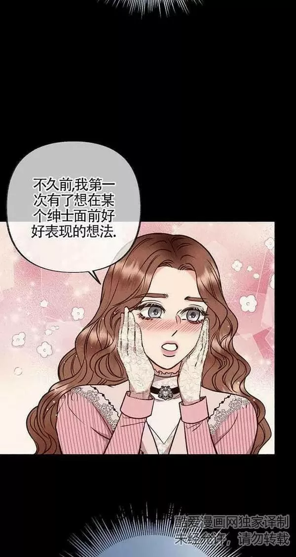 致我那无礼的多重人格者漫画,第16话6图