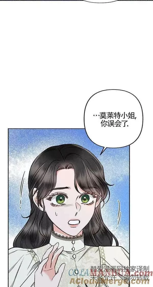 致我那无礼的多重人格者漫画,第16话31图