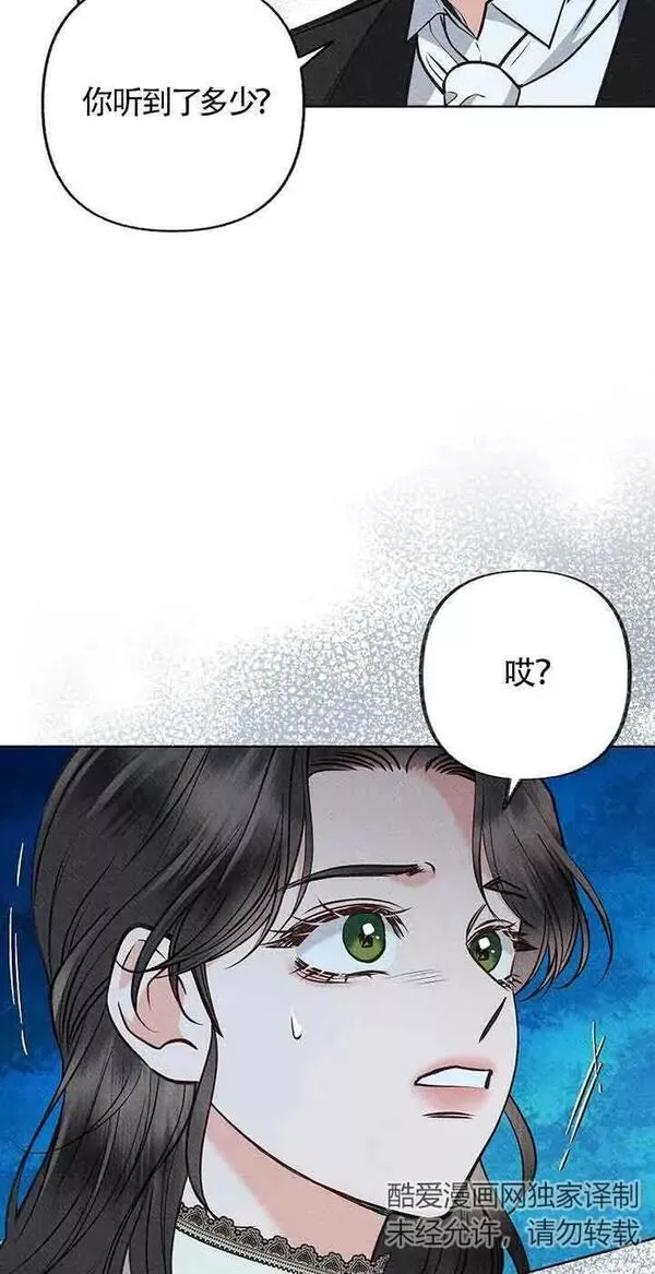 致我那无礼的多重人格者漫画,第16话63图