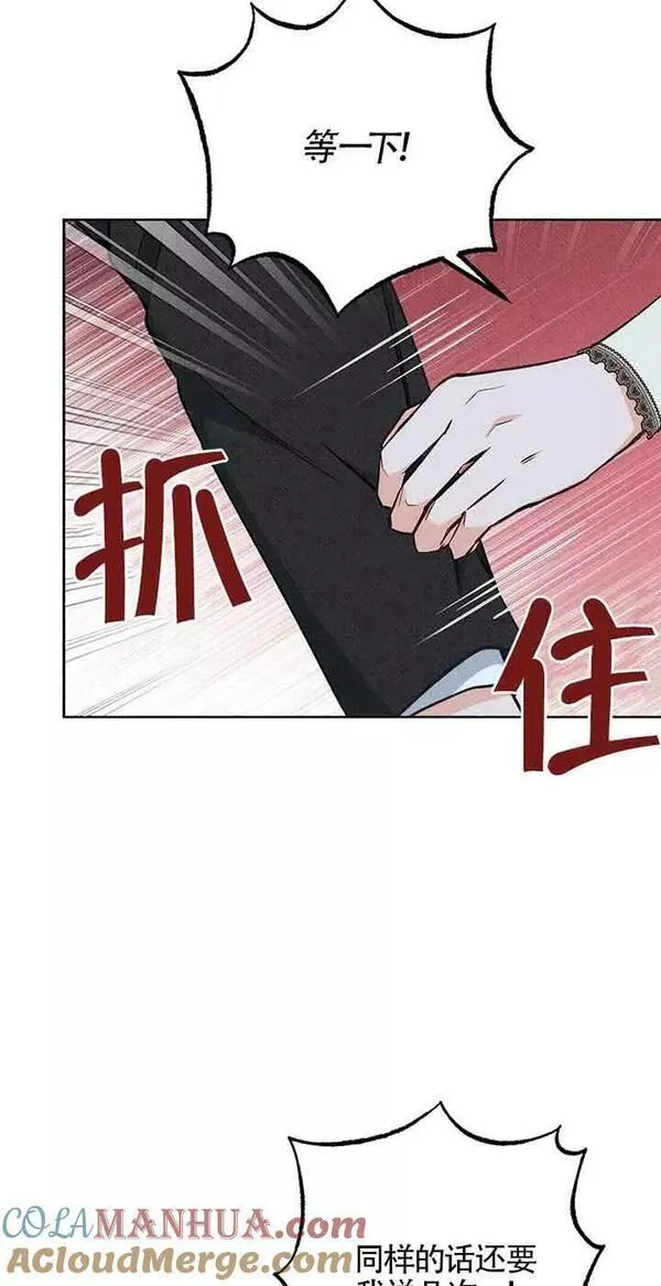 致我那无礼的多重人格者漫画,第16话67图