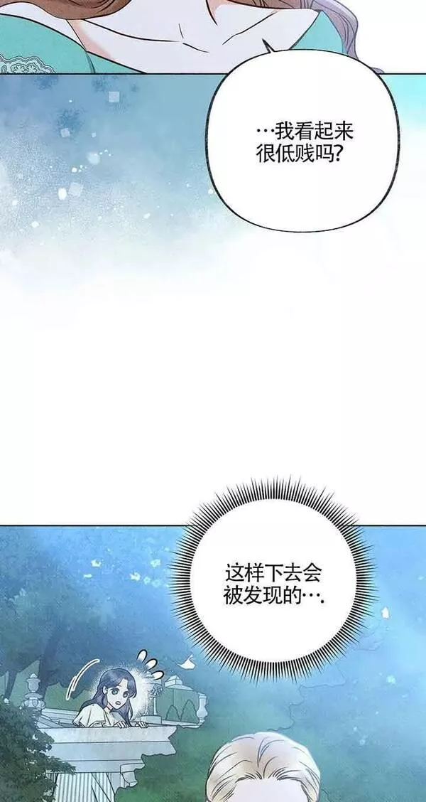 致我那无礼的多重人格者漫画,第16话15图