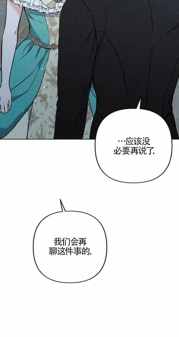 致我那无礼的多重人格者漫画,第16话41图