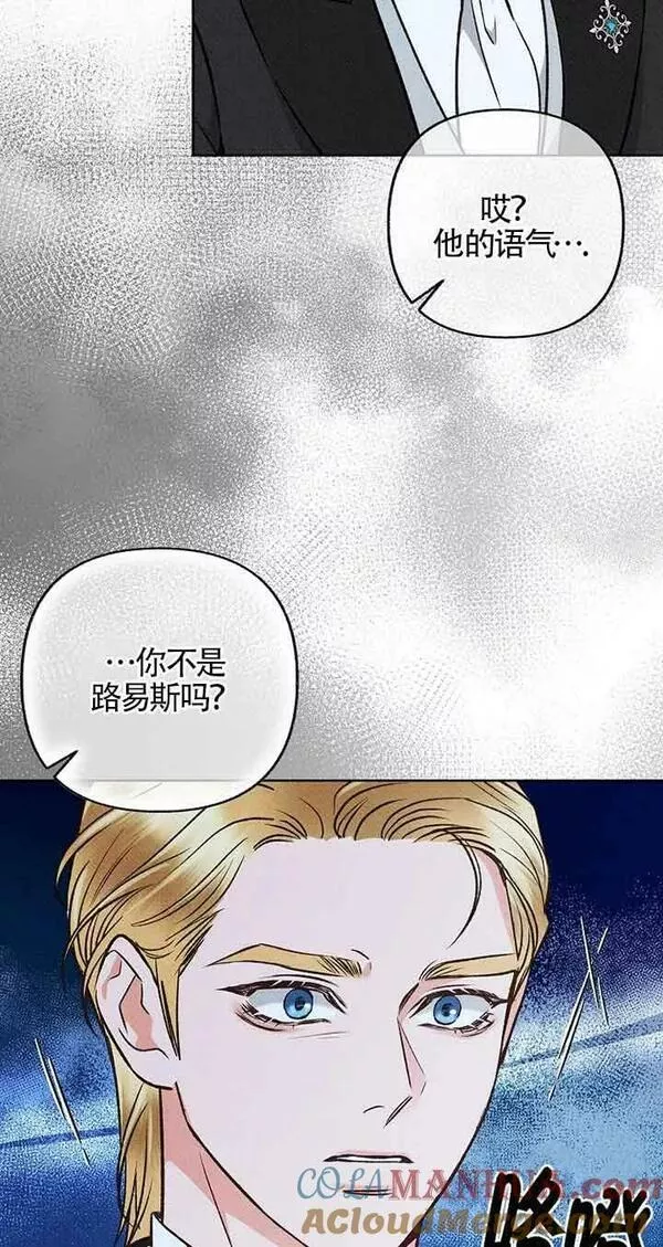 致我那无礼的多重人格者漫画,第16话28图