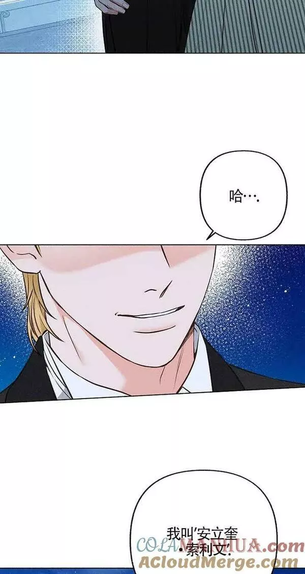 致我那无礼的多重人格者漫画,第16话52图