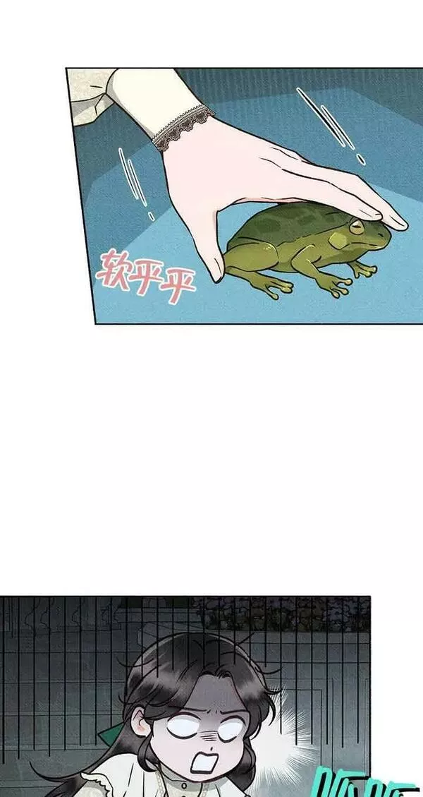 致我那无礼的多重人格者漫画,第16话17图