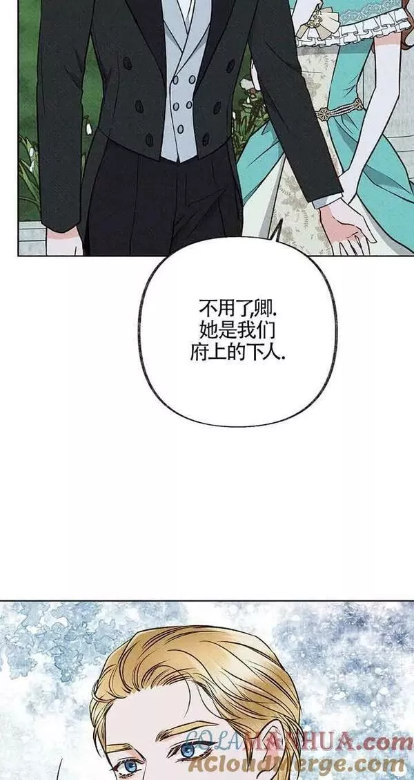 致我那无礼的多重人格者漫画,第16话34图