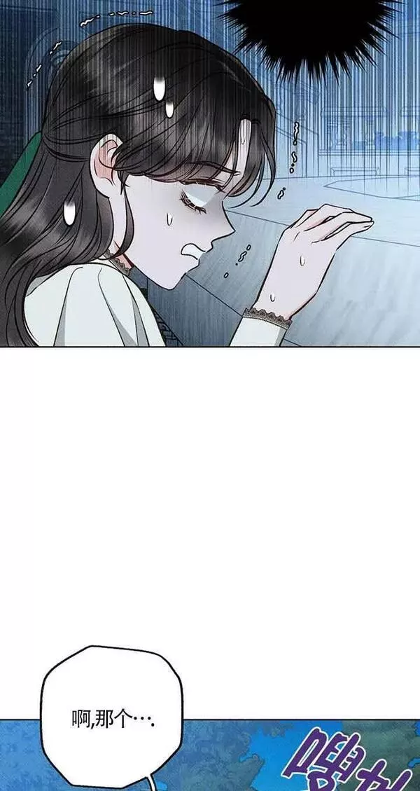 致我那无礼的多重人格者漫画,第16话24图