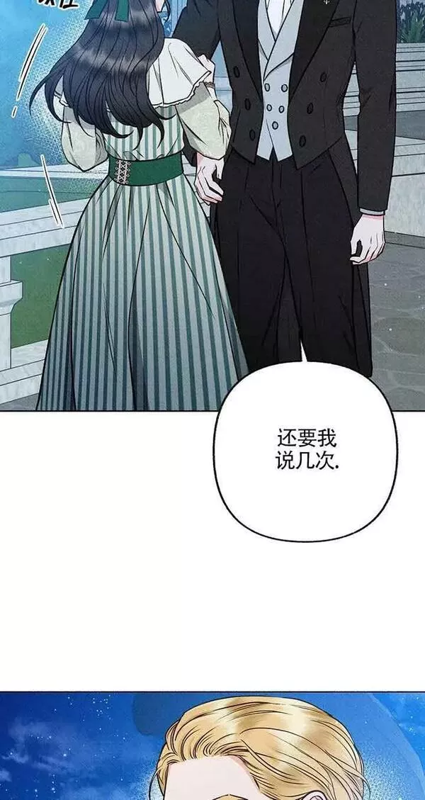 致我那无礼的多重人格者漫画,第16话48图