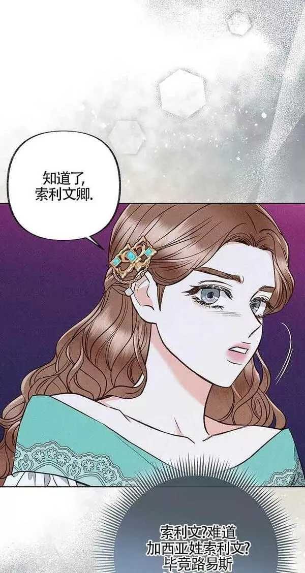 致我那无礼的多重人格者漫画,第16话39图