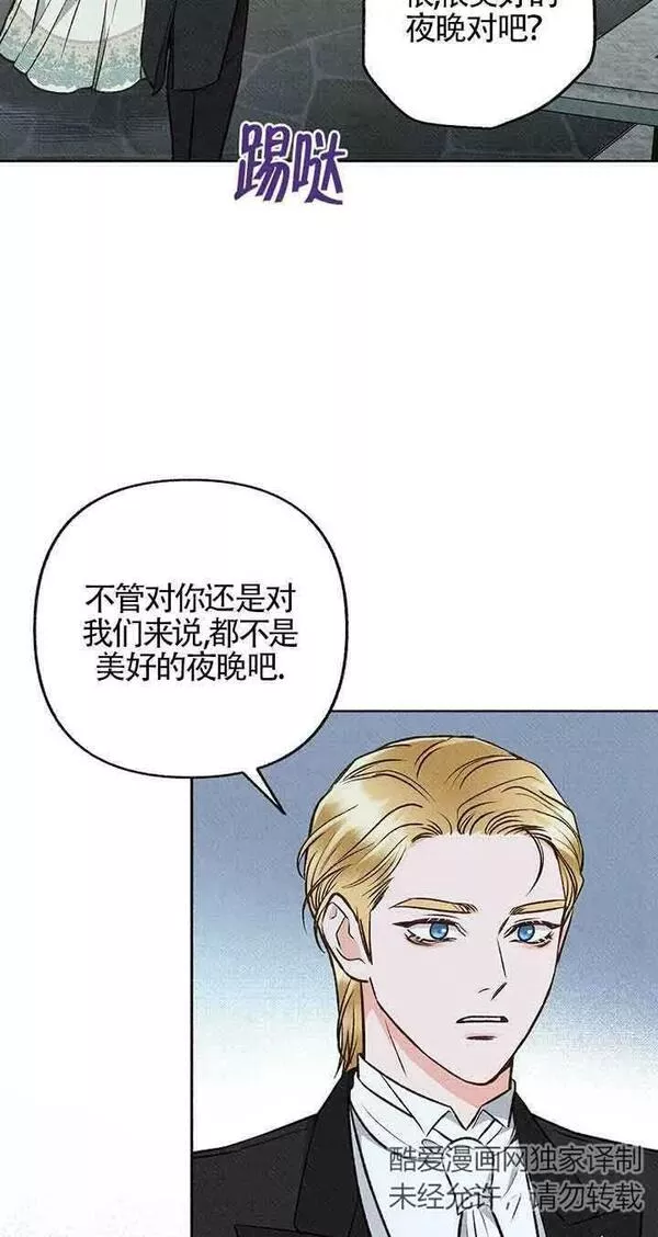 致我那无礼的多重人格者漫画,第16话27图