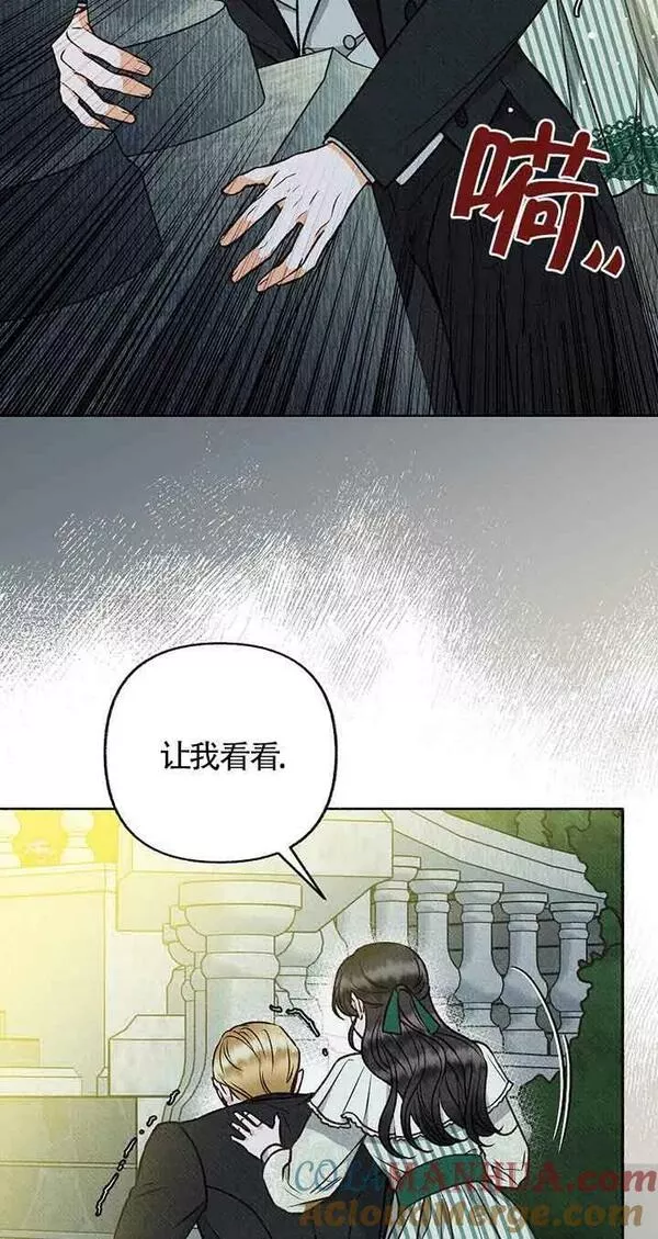 致我那无礼的多重人格者漫画,第17话4图