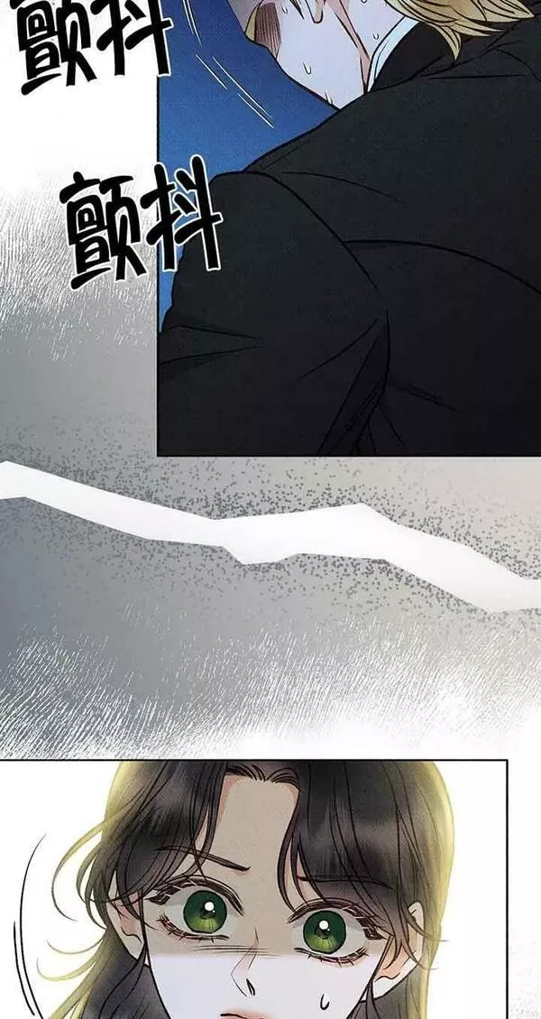 致我那无礼的多重人格者漫画,第17话6图