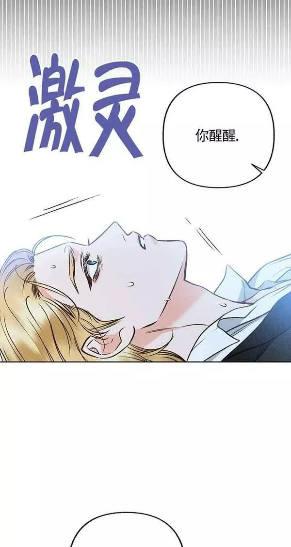 致我那无礼的多重人格者漫画,第17话24图