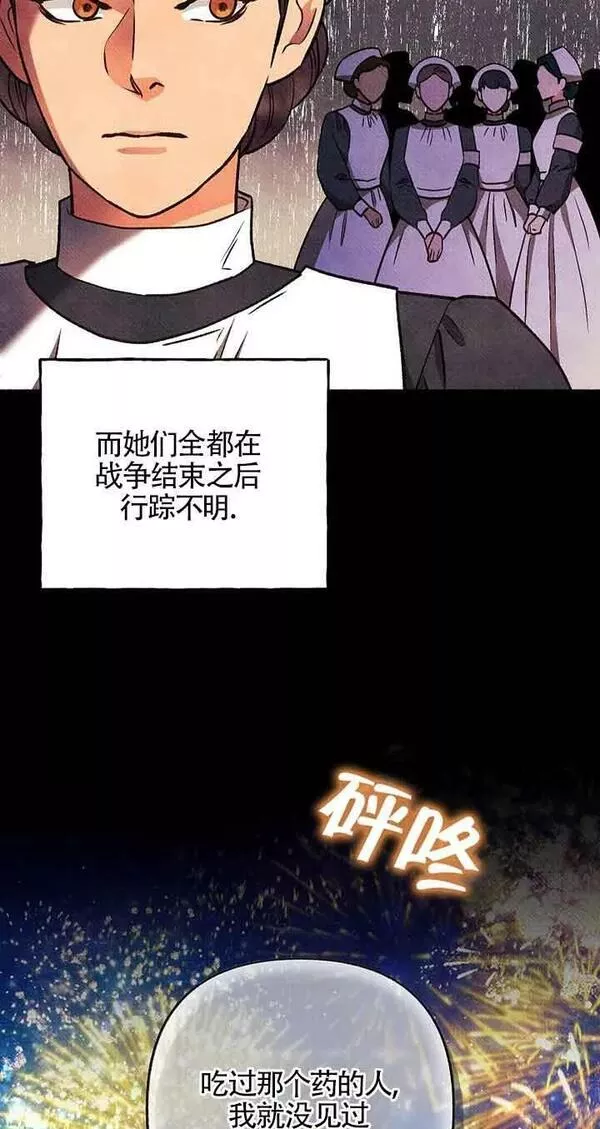 致我那无礼的多重人格者漫画,第17话38图