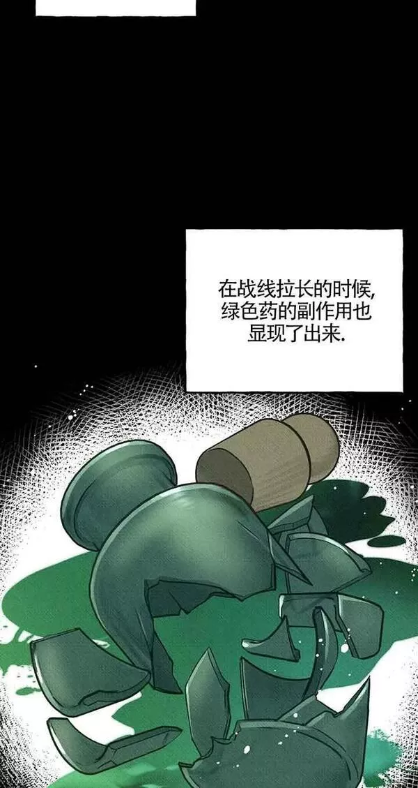 致我那无礼的多重人格者漫画,第17话33图