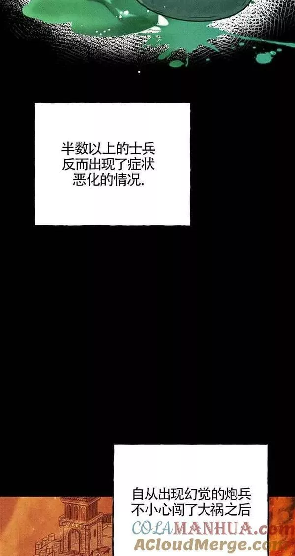 致我那无礼的多重人格者漫画,第17话34图