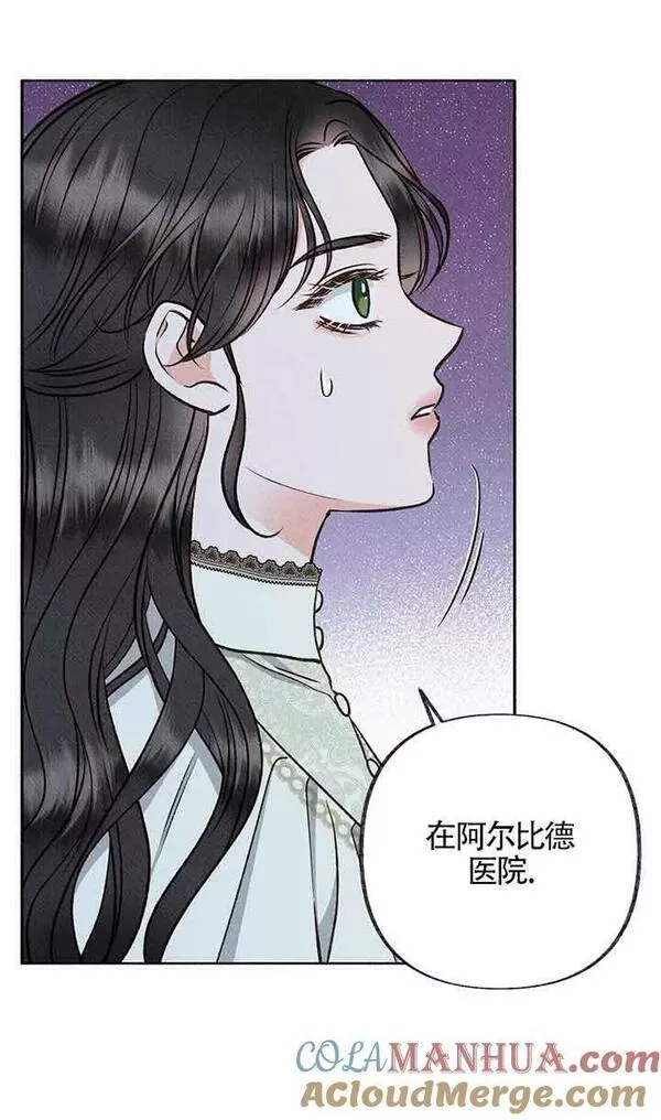 致我那无礼的多重人格者漫画,第17话73图