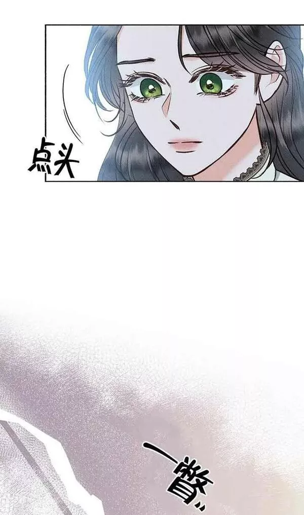 致我那无礼的多重人格者漫画,第17话78图