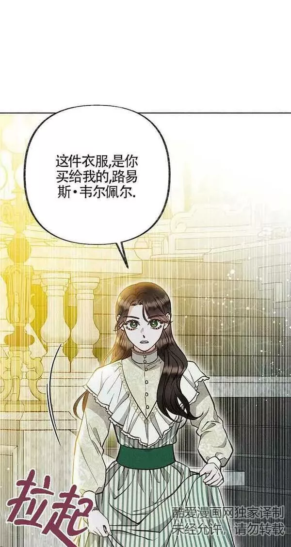 致我那无礼的多重人格者漫画,第17话51图