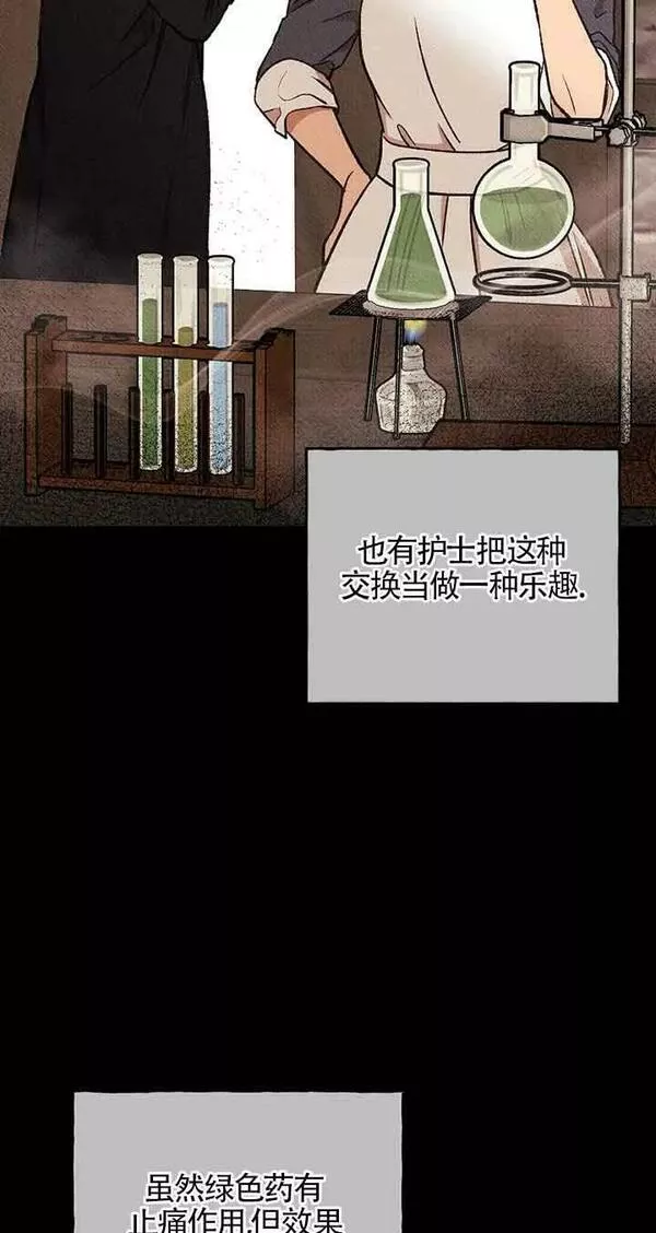 致我那无礼的多重人格者漫画,第18话47图