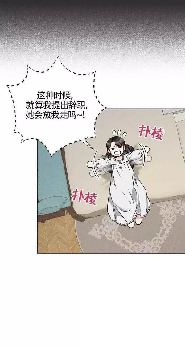 致我那无礼的多重人格者漫画,第18话18图