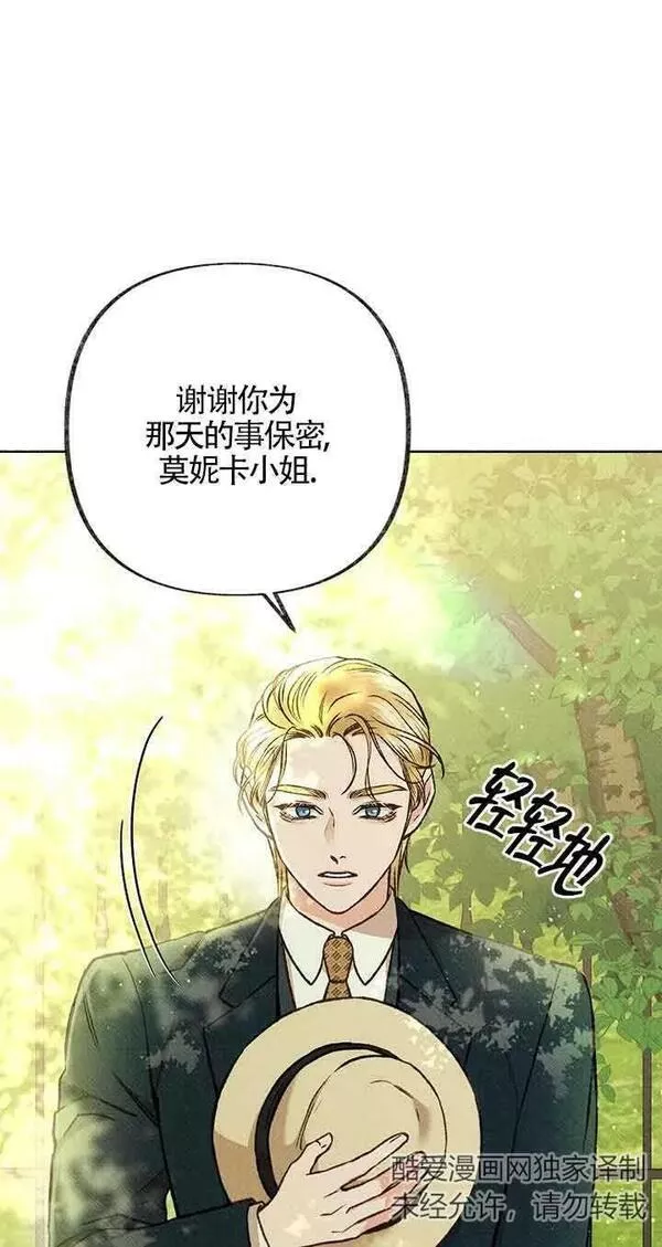 致我那无礼的多重人格者漫画,第18话32图