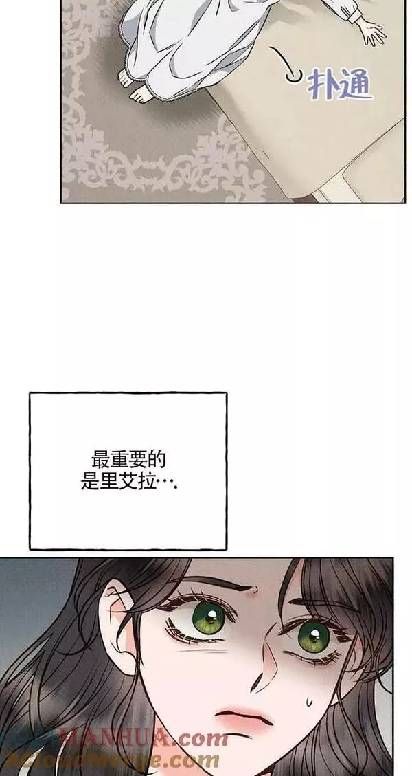 致我那无礼的多重人格者漫画,第18话10图