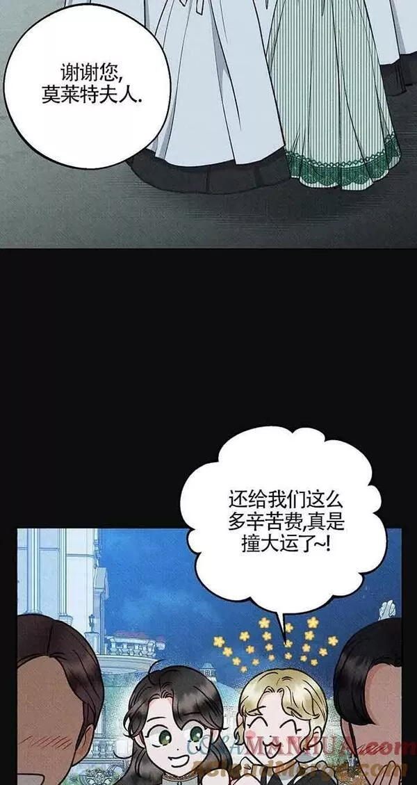 致我那无礼的多重人格者漫画,第18话4图