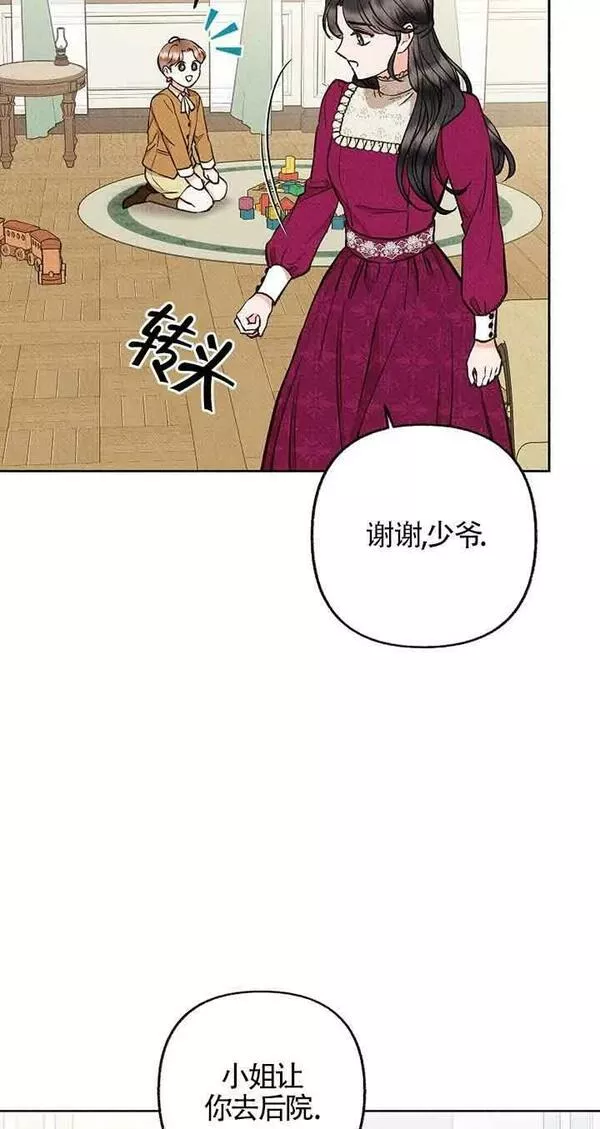 致我那无礼的多重人格者漫画,第18话24图