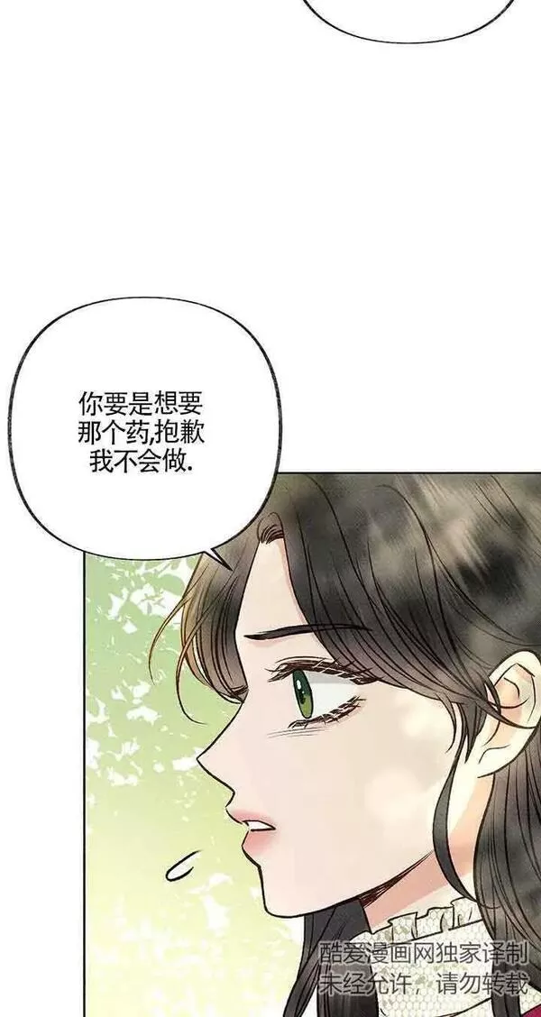 致我那无礼的多重人格者漫画,第18话39图