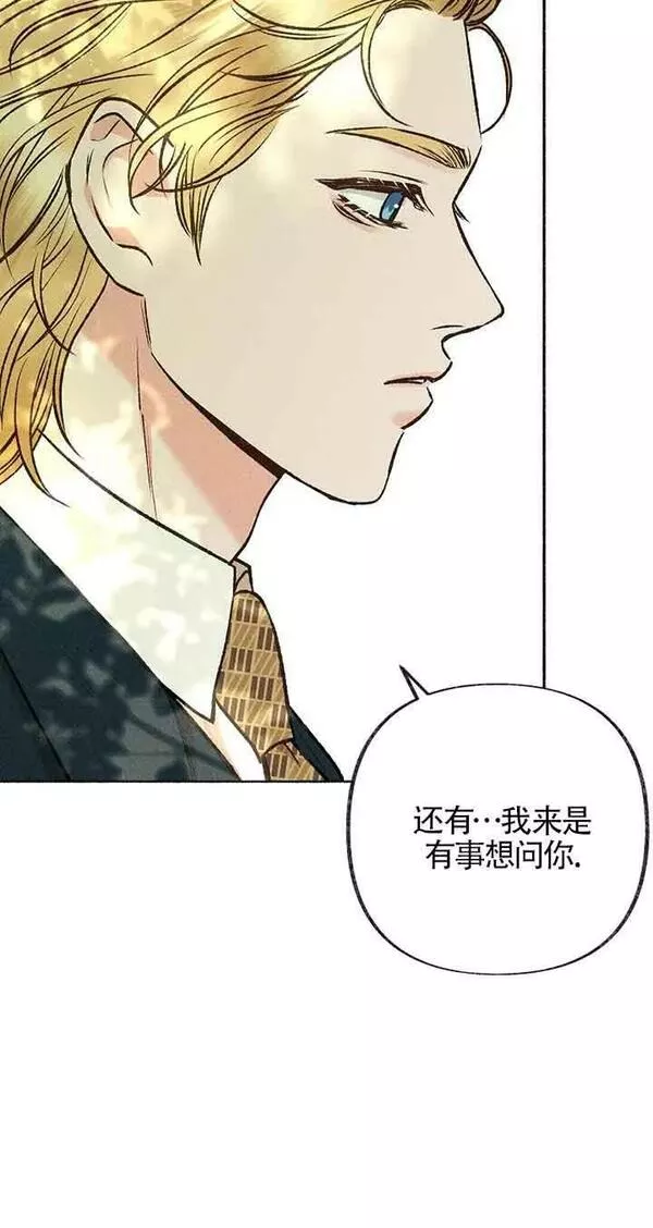 致我那无礼的多重人格者漫画,第18话35图