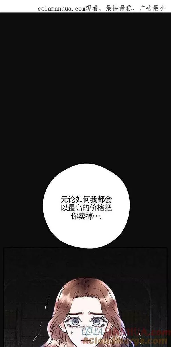 致我那无礼的多重人格者漫画,第19话81图