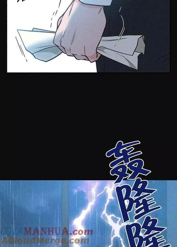 致我那无礼的多重人格者漫画,第19话70图