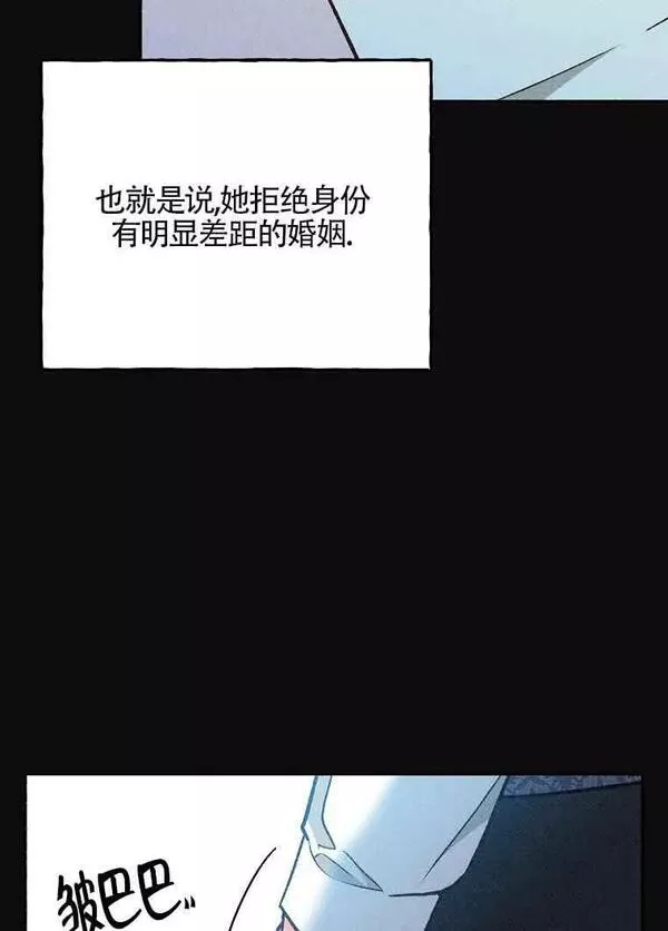 致我那无礼的多重人格者漫画,第19话69图