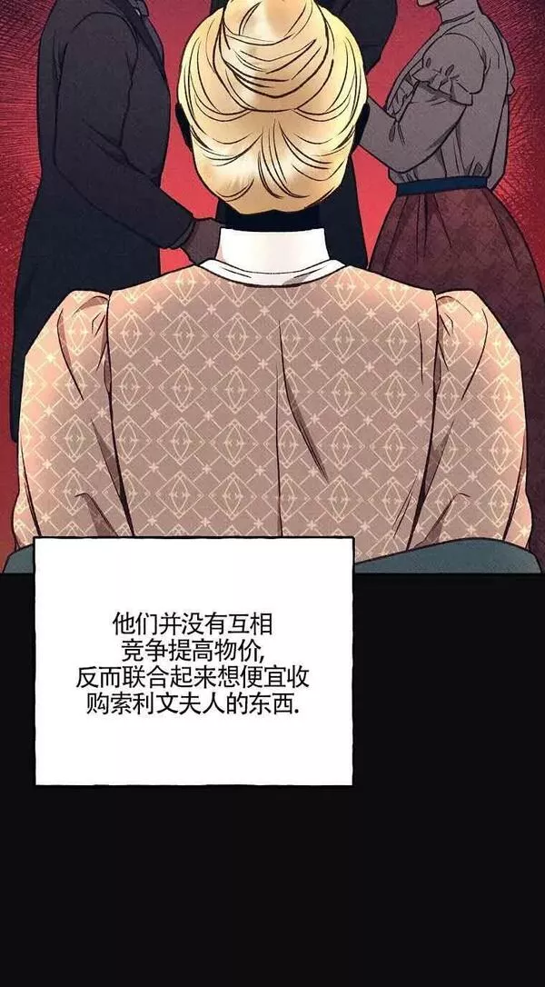 致我那无礼的多重人格者漫画,第19话57图