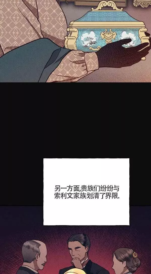 致我那无礼的多重人格者漫画,第19话56图