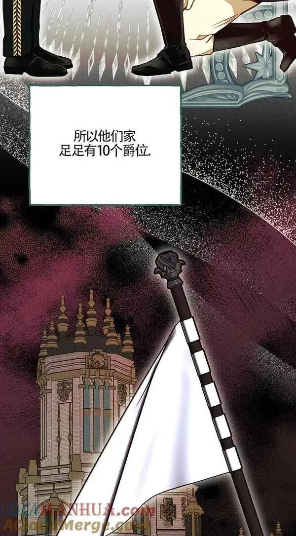 致我那无礼的多重人格者漫画,第19话52图