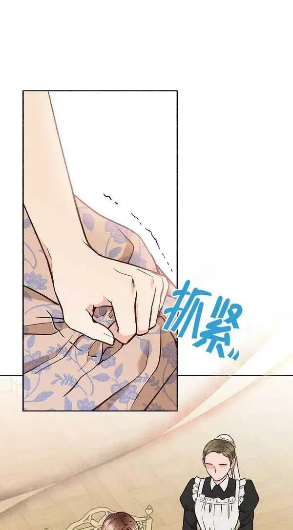 致我那无礼的多重人格者漫画,第19话33图