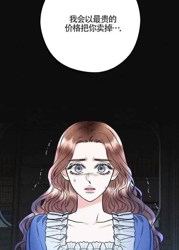 致我那无礼的多重人格者漫画,第19话78图