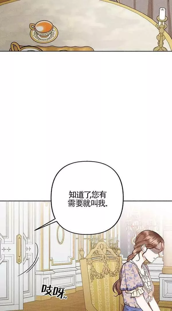 致我那无礼的多重人格者漫画,第19话39图