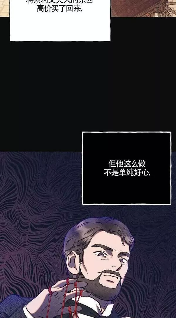 致我那无礼的多重人格者漫画,第19话59图