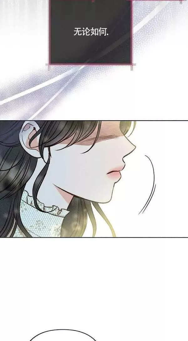 致我那无礼的多重人格者漫画,第19话20图